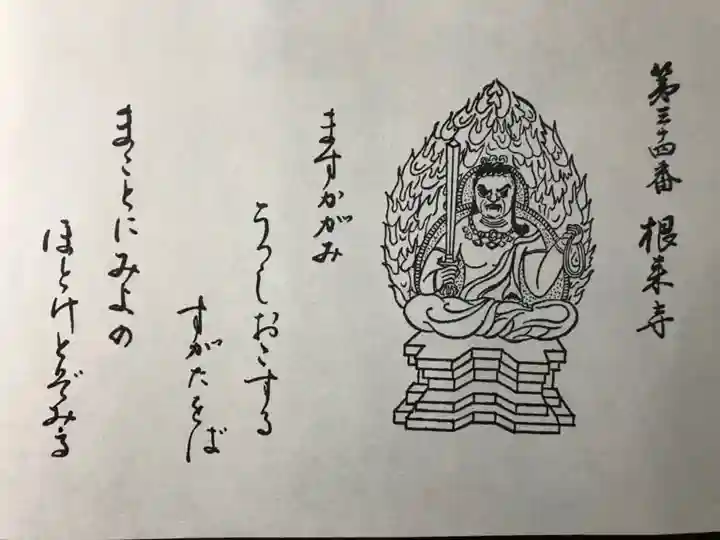 根来寺(和歌山県)