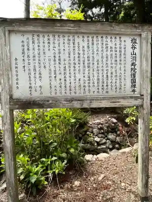 洞寿院(滋賀県)
