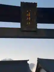 八坂神社の建物その他