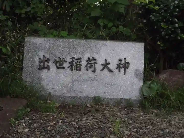 市谷亀岡八幡宮(東京都)