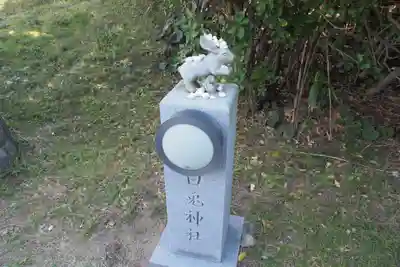 白兎神社の狛犬