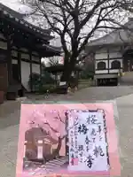 感通寺のその他建物