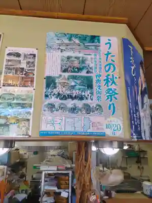 宇太水分神社（中社）(奈良県)