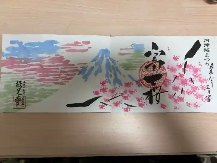 かっぱの寺 栖足寺の{uncategorized: "未分類", other: "その他", undefined: "問題あり", building: "その他建物", grave: "お墓", sacred_gate: "鳥居", guardian: "狛犬", statue: "像", buddha: "仏像", history: "歴史", nature: "自然", garden: "庭園", animal: "動物", pagoda: "塔", temizu: "手水舎", mountain_gate: "山門・神門", sanctuary: "本殿・本堂", subordinate: "末社・摂社", art: "芸術", scenery: "景色", jizo: "地蔵", ema: "絵馬", goshuin: "御朱印", omikuji: "おみくじ", items: "授与品その他", amulet: "お守り", goshuincho: "御朱印帳", eats: "食事", festival: "お祭り", votive_dance: "神楽", shichigosan: "七五三参", wedding: "結婚式", experience: "体験その他", initially: "初詣", around: "周辺", anti_infection: "感染症対策"}