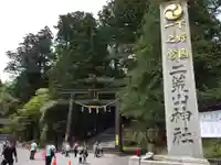 日光二荒山神社(栃木県)
