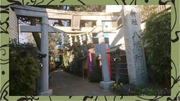 戸越八幡神社(東京都)