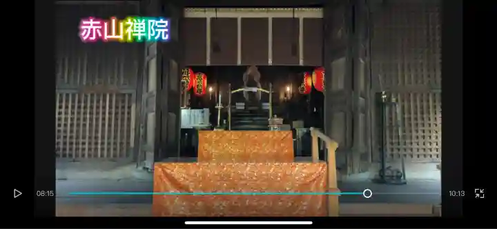 赤山禅院(京都府)
