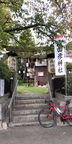 猿田彦神社(京都府)
