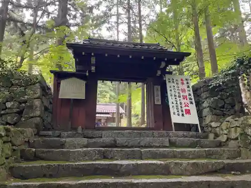 上ノ院本坊　来迎院の山門・神門