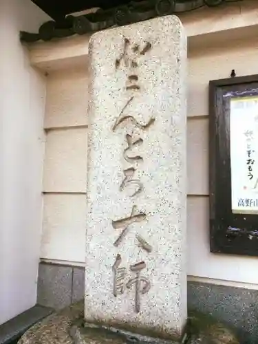 どんどろ大師善福寺のその他建物