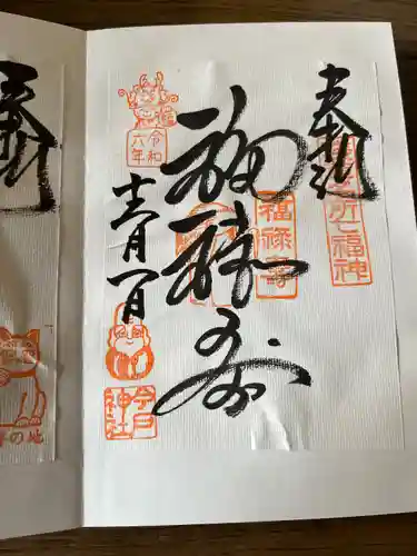 今戸神社(東京都)