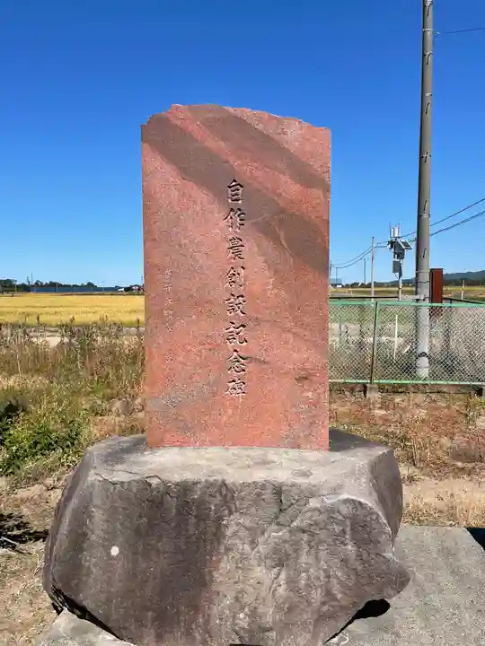 京極神社(茶志内金刀比羅宮)のその他建物