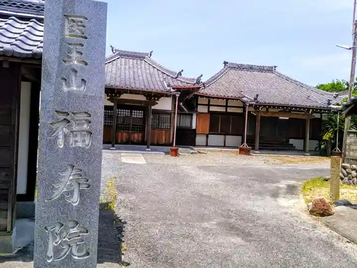 福寿院の末社・摂社