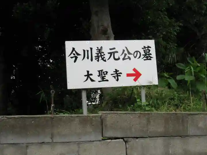 大聖寺のその他建物