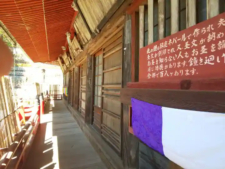 金乗院放光寺の本殿・本堂