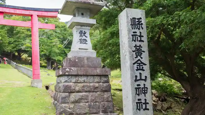 金華山黄金山神社(宮城県)