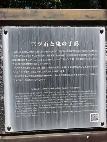 三ツ石神社(岩手県)
