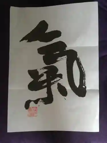 氣多大社の授与品その他