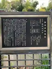 諏訪神社の歴史