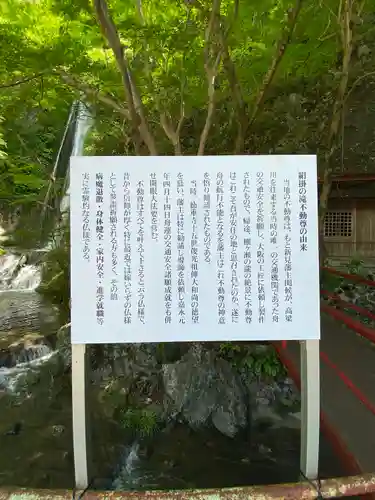 不動明王(岡山県)