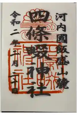 直書き