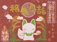 ●1.月詣御朱印・神無月詣【書置きのみ】 ※数量限定