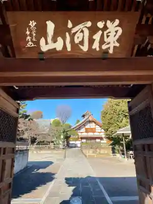 東北寺(東京都)