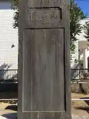 養老神社の建物その他