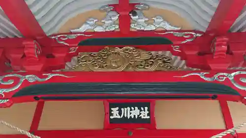 玉川神社のその他建物