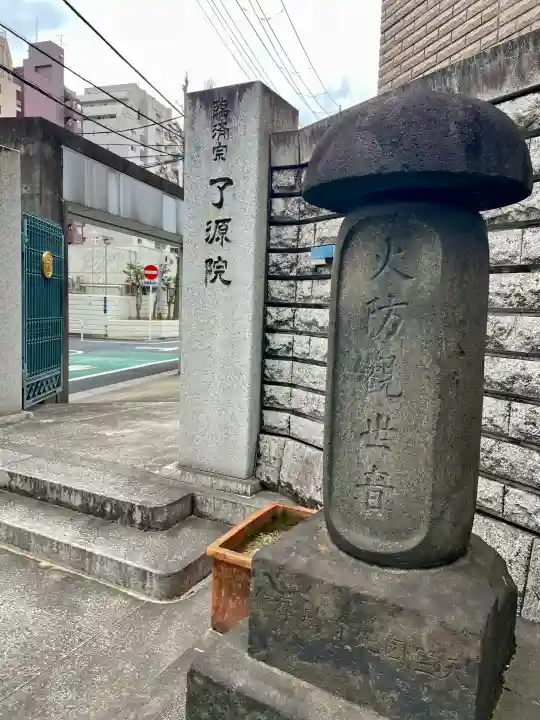 了源院の{uncategorized: "未分類", other: "その他", undefined: "問題あり", building: "その他建物", grave: "お墓", sacred_gate: "鳥居", guardian: "狛犬", statue: "像", buddha: "仏像", history: "歴史", nature: "自然", garden: "庭園", animal: "動物", pagoda: "塔", temizu: "手水舎", mountain_gate: "山門・神門", sanctuary: "本殿・本堂", subordinate: "末社・摂社", art: "芸術", scenery: "景色", jizo: "地蔵", ema: "絵馬", goshuin: "御朱印", omikuji: "おみくじ", items: "授与品その他", amulet: "お守り", goshuincho: "御朱印帳", eats: "食事", festival: "お祭り", votive_dance: "神楽", shichigosan: "七五三参", wedding: "結婚式", experience: "体験その他", initially: "初詣", around: "周辺", anti_infection: "感染症対策"}