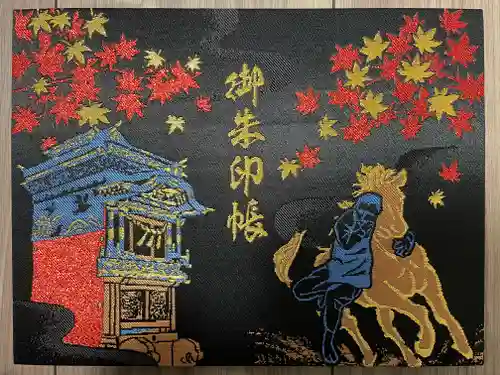小垣江神明神社の御朱印帳
