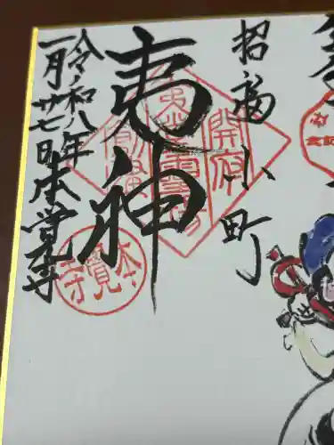 本覚寺の{uncategorized: "未分類", other: "その他", undefined: "問題あり", building: "その他建物", grave: "お墓", sacred_gate: "鳥居", guardian: "狛犬", statue: "像", buddha: "仏像", history: "歴史", nature: "自然", garden: "庭園", animal: "動物", pagoda: "塔", temizu: "手水舎", mountain_gate: "山門・神門", sanctuary: "本殿・本堂", subordinate: "末社・摂社", art: "芸術", scenery: "景色", jizo: "地蔵", ema: "絵馬", goshuin: "御朱印", omikuji: "おみくじ", items: "授与品その他", amulet: "お守り", goshuincho: "御朱印帳", eats: "食事", festival: "お祭り", votive_dance: "神楽", shichigosan: "七五三参", wedding: "結婚式", experience: "体験その他", initially: "初詣", around: "周辺", anti_infection: "感染症対策"}