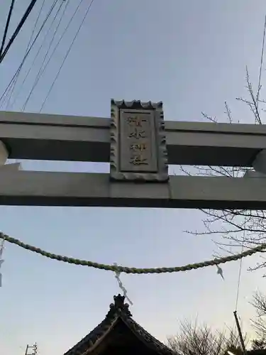 清水神社（清水町）のその他建物