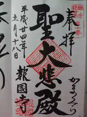 聖大悲殿