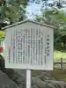 氷川社(埼玉県)