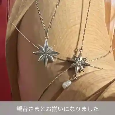 伊勢の国 四天王寺(三重県)