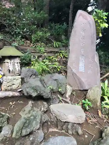 多摩川浅間神社のその他建物