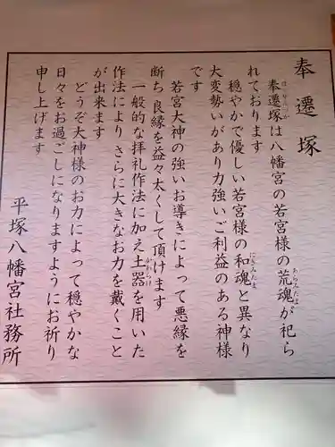 平塚八幡宮(神奈川県)