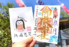 横浜御嶽神社の授与品その他