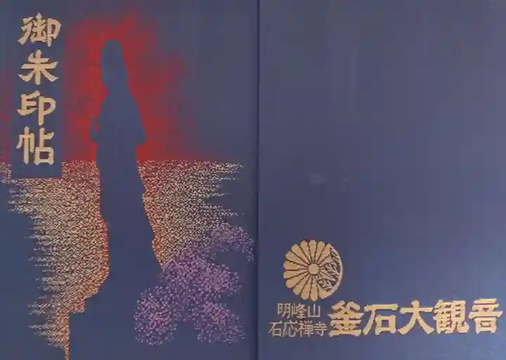 釜石大観音(岩手県)