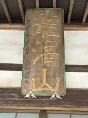 保寿院の{uncategorized: "未分類", other: "その他", undefined: "問題あり", building: "その他建物", grave: "お墓", sacred_gate: "鳥居", guardian: "狛犬", statue: "像", buddha: "仏像", history: "歴史", nature: "自然", garden: "庭園", animal: "動物", pagoda: "塔", temizu: "手水舎", mountain_gate: "山門・神門", sanctuary: "本殿・本堂", subordinate: "末社・摂社", art: "芸術", scenery: "景色", jizo: "地蔵", ema: "絵馬", goshuin: "御朱印", omikuji: "おみくじ", items: "授与品その他", amulet: "お守り", goshuincho: "御朱印帳", eats: "食事", festival: "お祭り", votive_dance: "神楽", shichigosan: "七五三参", wedding: "結婚式", experience: "体験その他", initially: "初詣", around: "周辺", anti_infection: "感染症対策"}