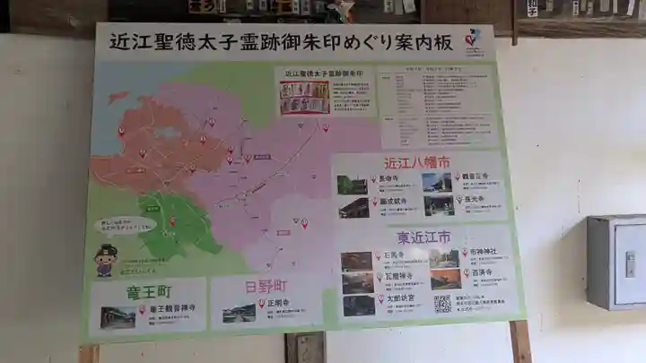 長命寺(滋賀県)