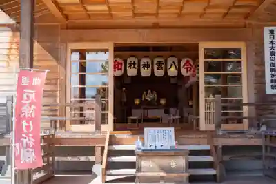 八雲神社(緑町)(栃木県)