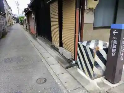 馬頭観音のその他建物