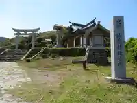 宗像大社沖津宮遥拝所(福岡県)