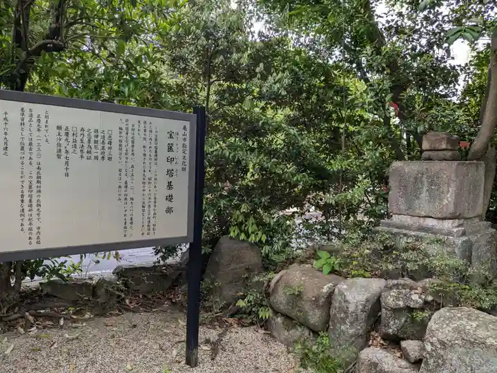 亀山神社(三重県)