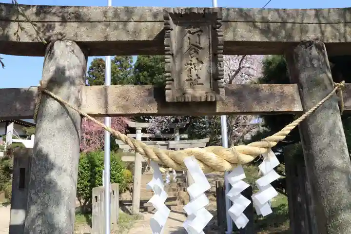 見渡神社の鳥居