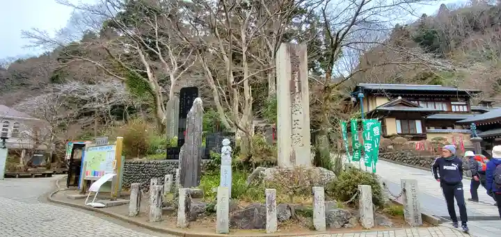 高尾山薬王院のその他建物