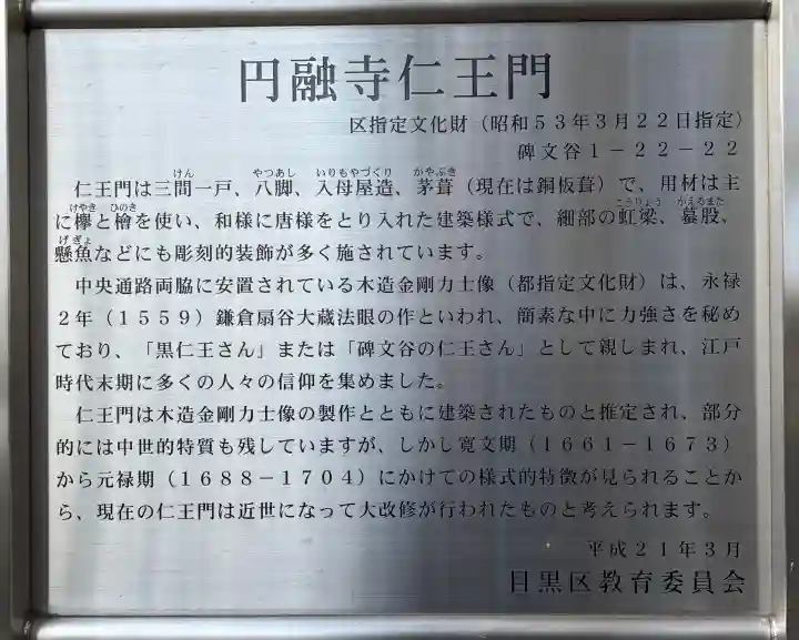 圓融寺の{uncategorized: "未分類", other: "その他", undefined: "問題あり", building: "その他建物", grave: "お墓", sacred_gate: "鳥居", guardian: "狛犬", statue: "像", buddha: "仏像", history: "歴史", nature: "自然", garden: "庭園", animal: "動物", pagoda: "塔", temizu: "手水舎", mountain_gate: "山門・神門", sanctuary: "本殿・本堂", subordinate: "末社・摂社", art: "芸術", scenery: "景色", jizo: "地蔵", ema: "絵馬", goshuin: "御朱印", omikuji: "おみくじ", items: "授与品その他", amulet: "お守り", goshuincho: "御朱印帳", eats: "食事", festival: "お祭り", votive_dance: "神楽", shichigosan: "七五三参", wedding: "結婚式", experience: "体験その他", initially: "初詣", around: "周辺", anti_infection: "感染症対策"}