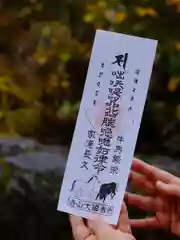 大山寺の授与品その他